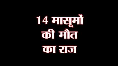 KOLKATA NEWBORN DEAD BODIES, MONSOON, KANHAIYA KUMAR IN POLITICS, MAJOR NEWS ON MONDAY