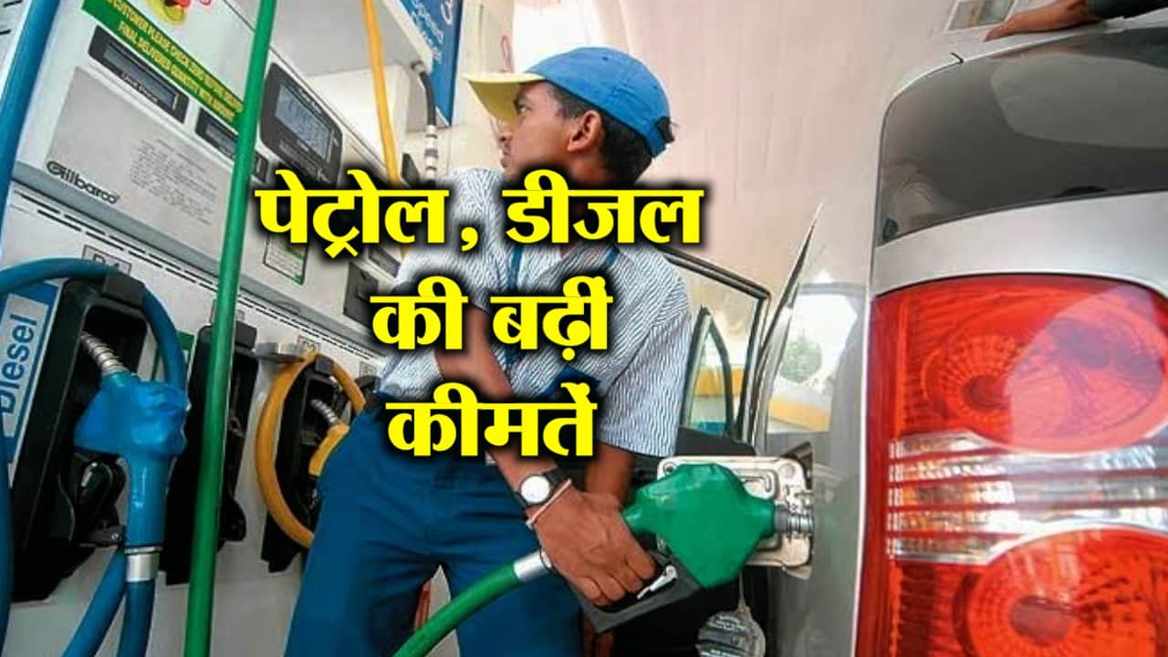 पेट्रोल