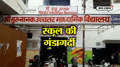 VIDEO: A student beaten by his school principal and teacher in sultanpur