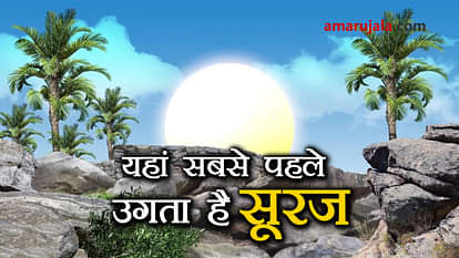 first sunrise in India