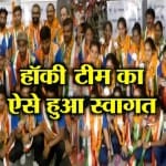 हॉकी