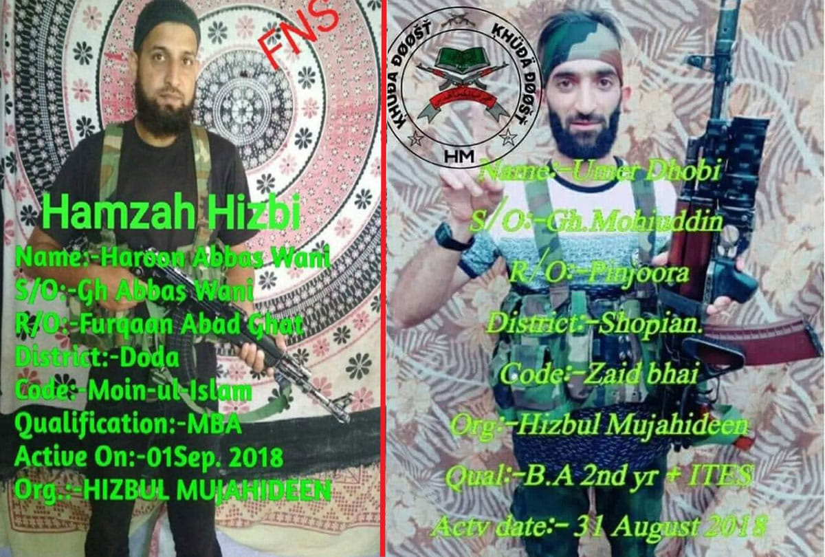 three youth joined militant group in doda and shopian jammu kashmir