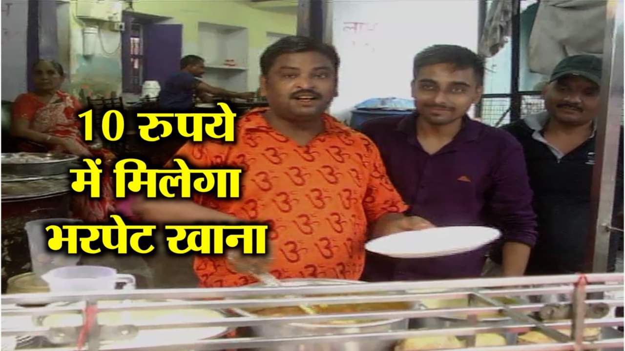 योगी थाली