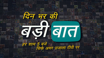 We will take every issue related to the voice of the public, in the 'BADI BAAT'