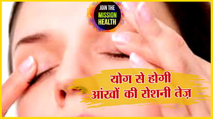5 Powerful Yoga Exercise for your Eyes