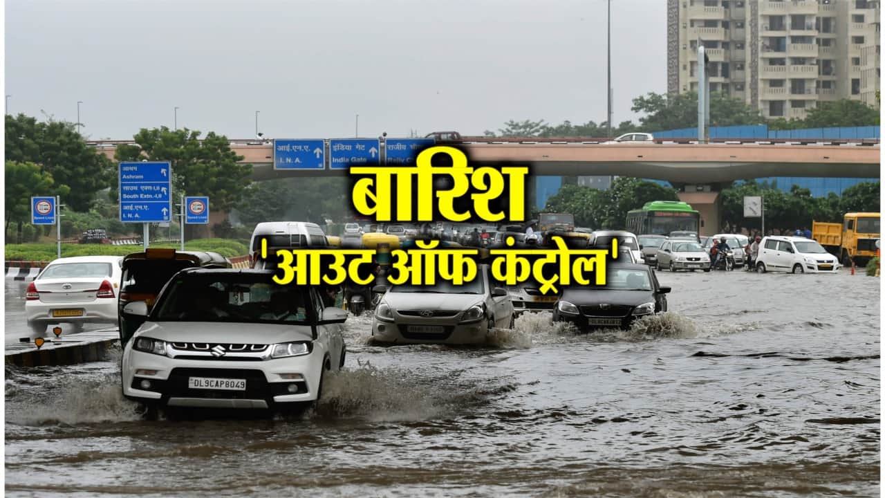 हैडलाइन्स