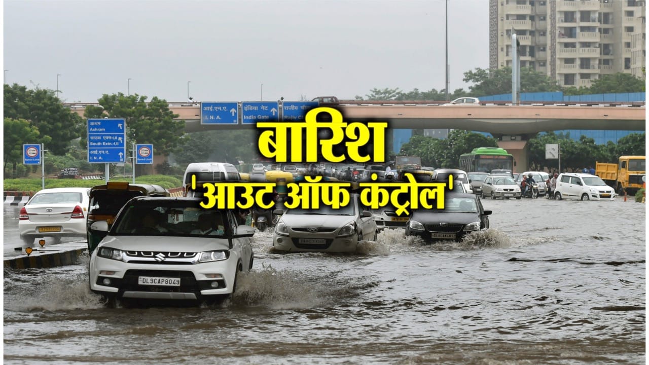 हैडलाइन्स