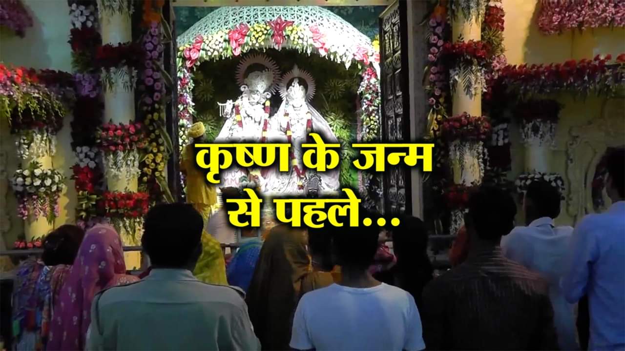 जन्माष्टमी