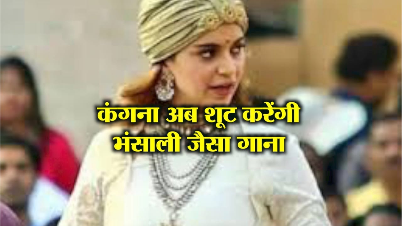 कंगना