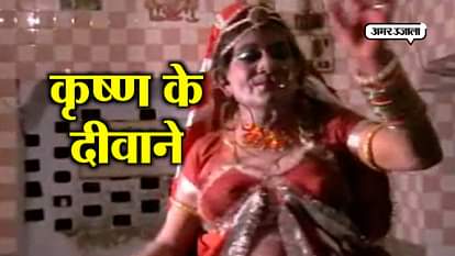 watch different devotee of krishna in barelliy