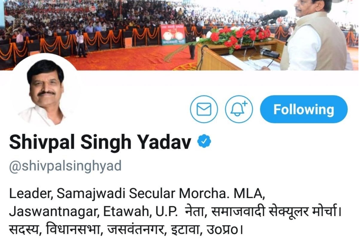 shivpal singh yadav changed his designation on twitter