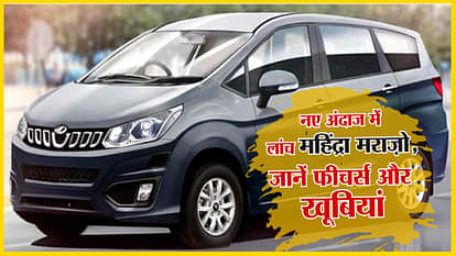 mahindra marazzo launched in india know price and features