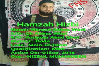 mba pass out youth became militant in doda jammu kashmir mother appeal to come back home