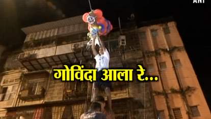 MUMBAI CELEBRATES DAHI HANDI ON JANAMASTHMI