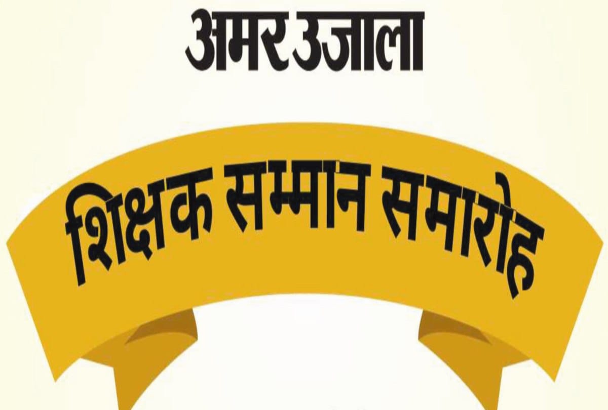 14 teachers to be honored in Chandigarh on Teachers Day