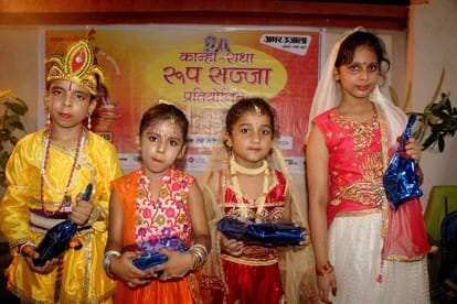 amar ujala and echo plus cement and steel krishna costume competition