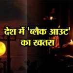 हैडलाइन्स