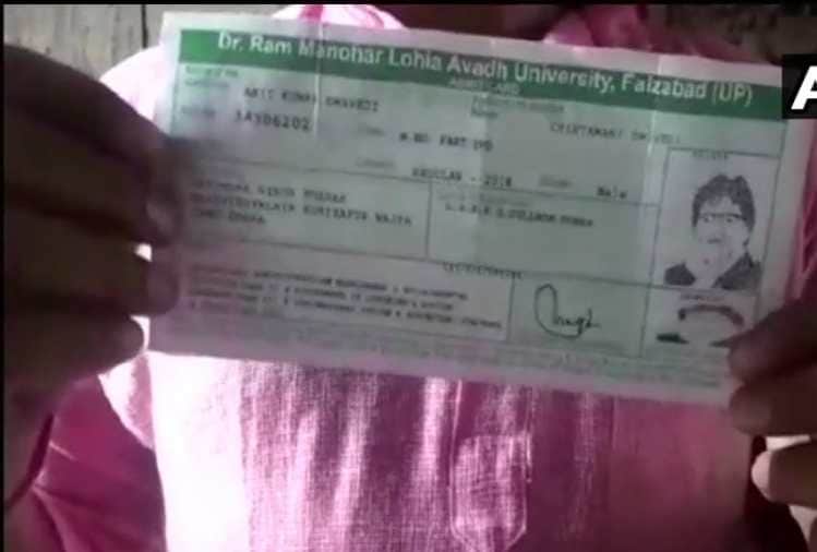 up college issued admit card with amitabh bachchan photo
