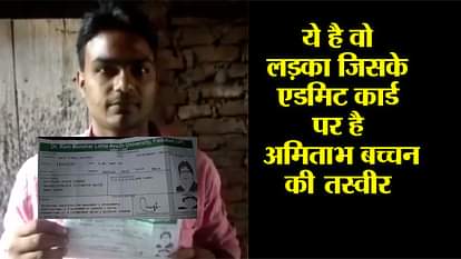 GONDA STUDENT ISSUED ADMIT CARD WITH AMITABH BACHCHAN IMAGE UTTAR PRADESH EDUCATION SYSTEM