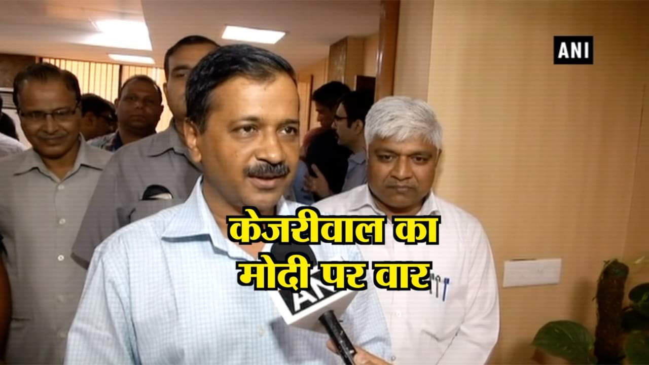 अरविंद केजरीवाल