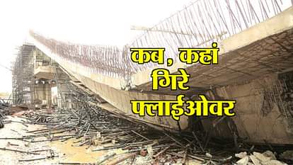 KOLKATA FLYOVER COLLAPSE ROW, KNOW WHEN AND WHERE FLYOVER COLLPASED