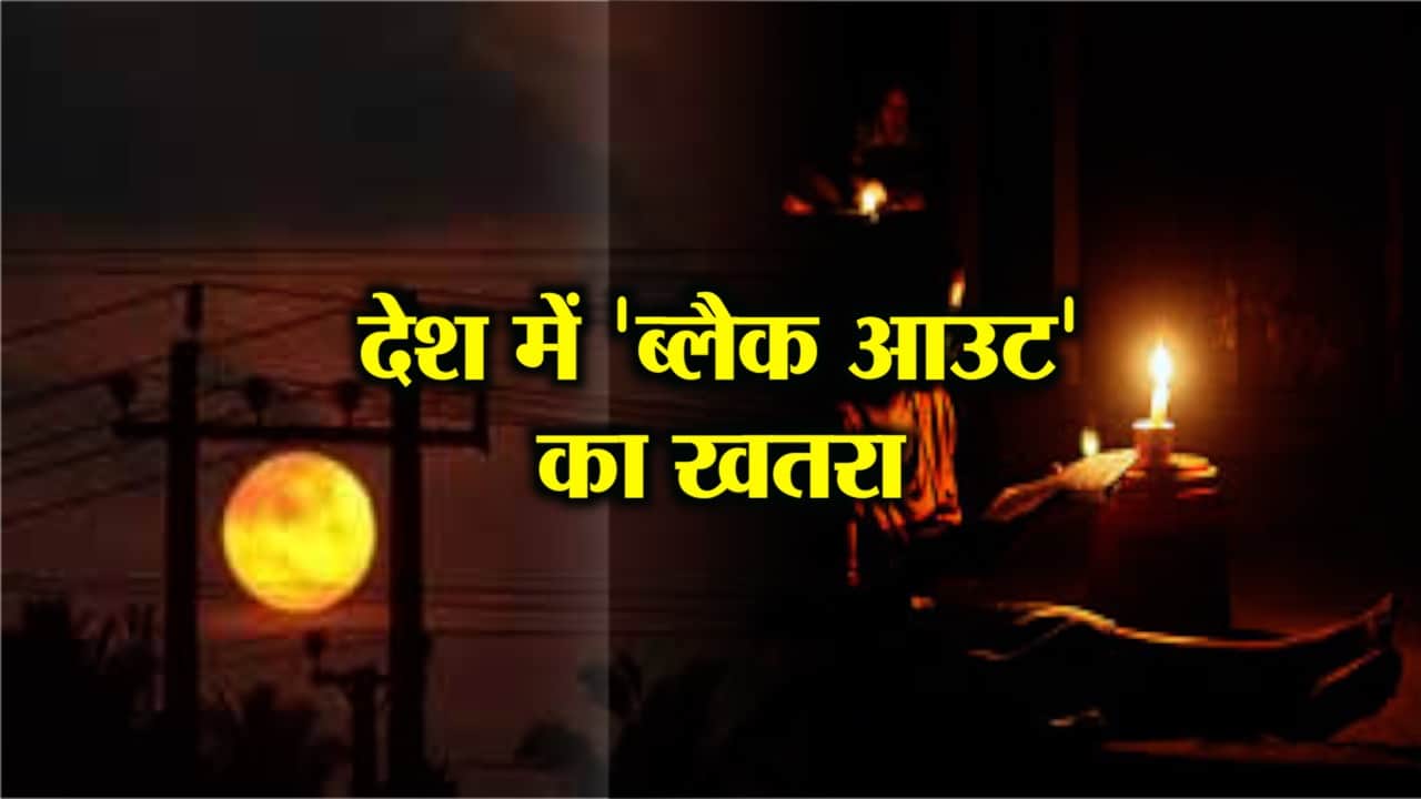 हैडलाइन्स