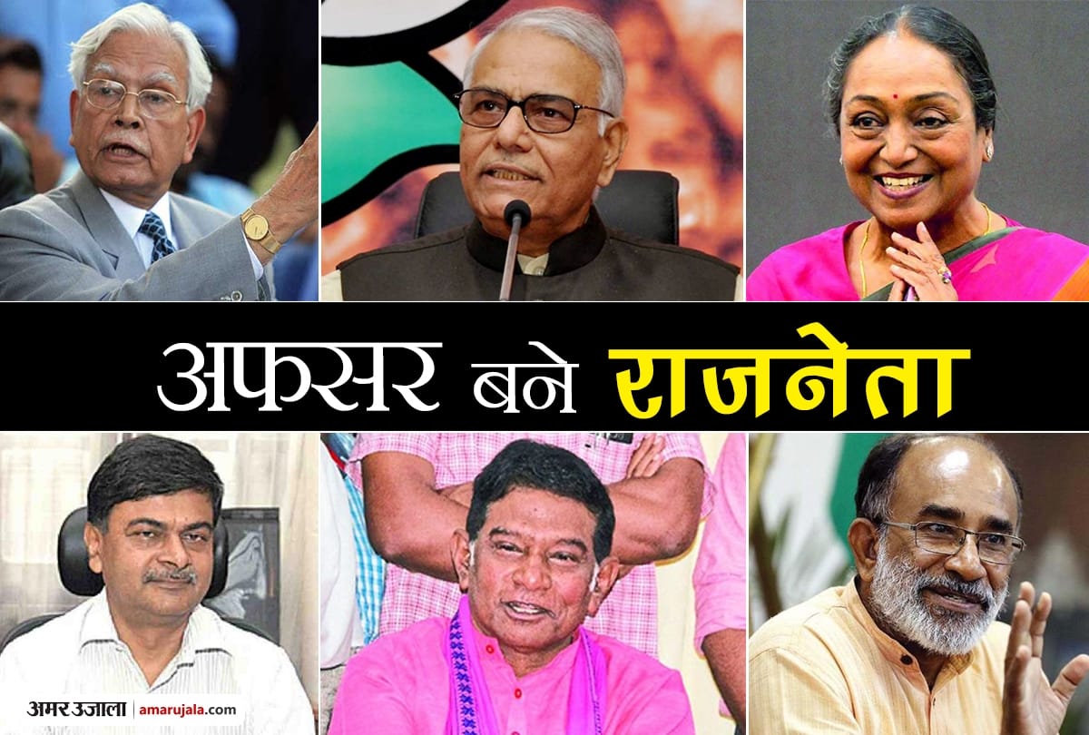 IAS, IFS and other Civil Workers who became famous politicians