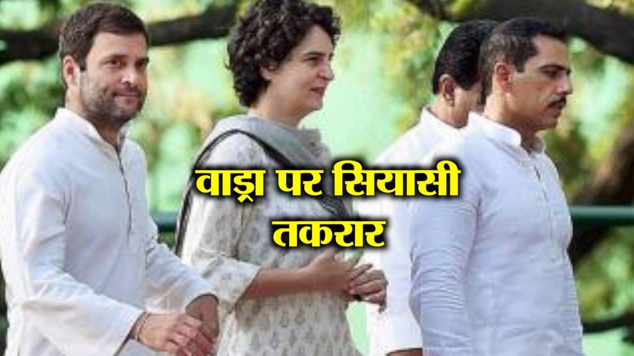 वाड्रा
