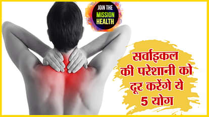 yoga for cervical treatment