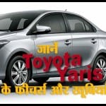टोयोटा यारिस