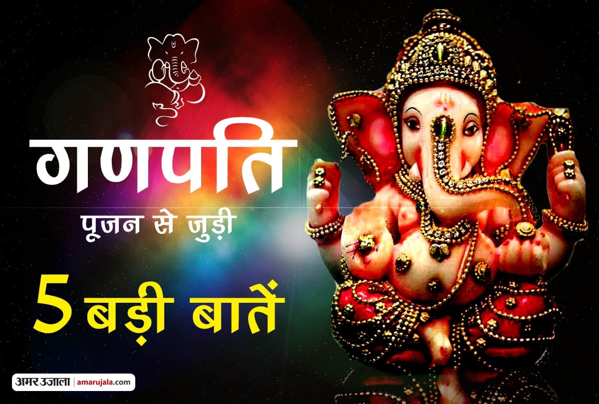 Ganesh Chaturthi 2018: 5 Tips to please Lord Ganesha to solve all your problems
