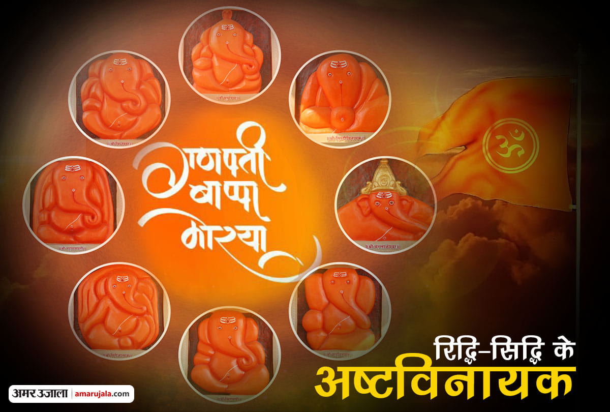 ganesh chaturthi 2019 top 5 temple of ganpati