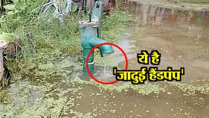 water comes out of this handpump without touching it in etawah due to heavy rain