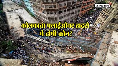 KOLKATA FLYOVER COLLAPSE, DELHI KISAN RALLY, TWO PLUS TWO, RUPEE RECORD LOW, TOP NEWS FOR WEDNESDAY