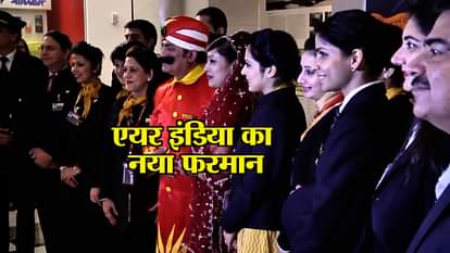 AIR INDIA NEW ADVISORY FOR CABIN CREW MEMBERS