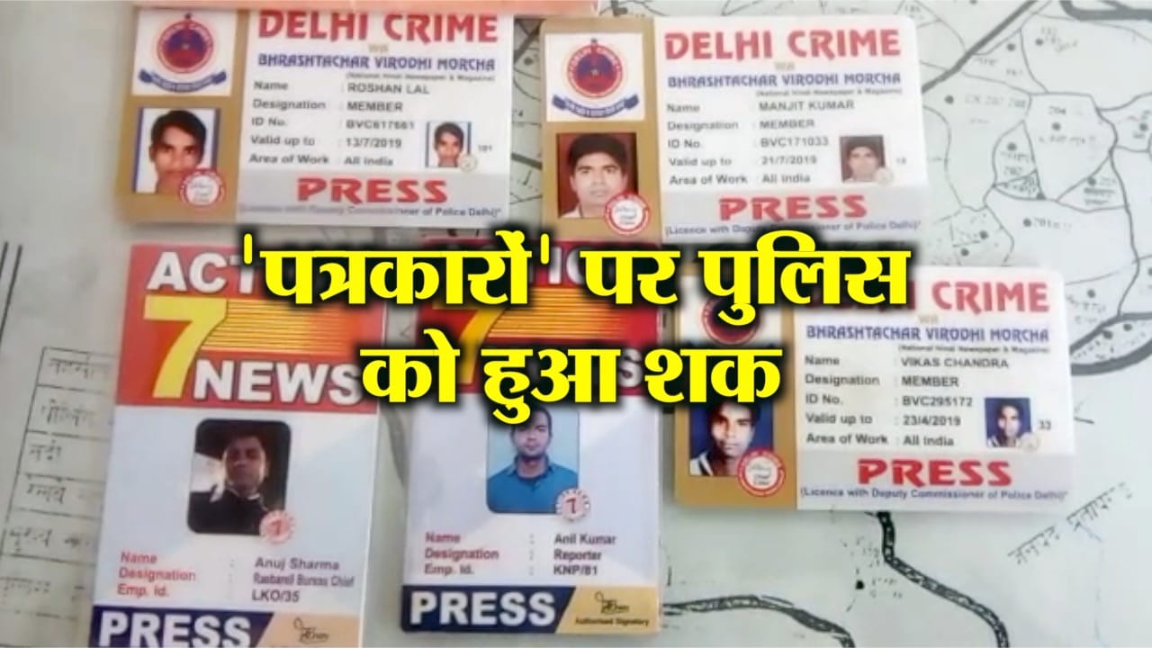 पत्रकार