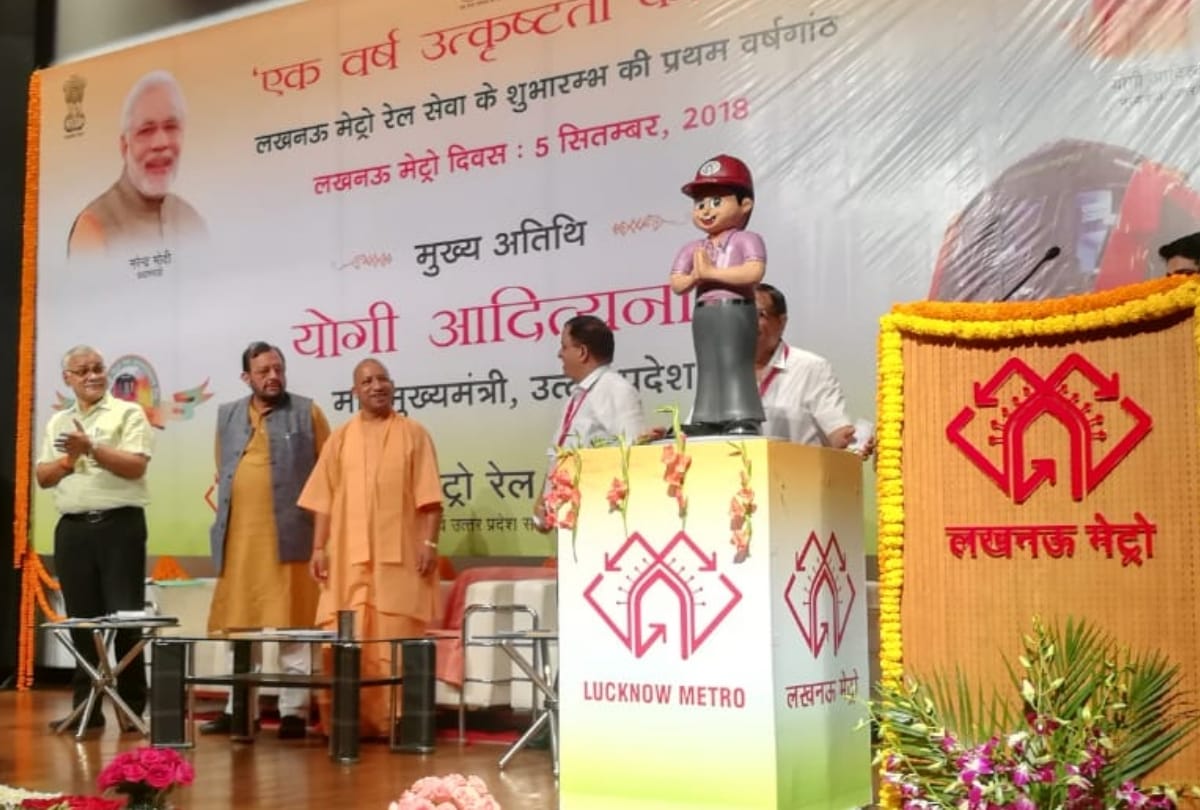 CM yogi launched metro app in lucknow