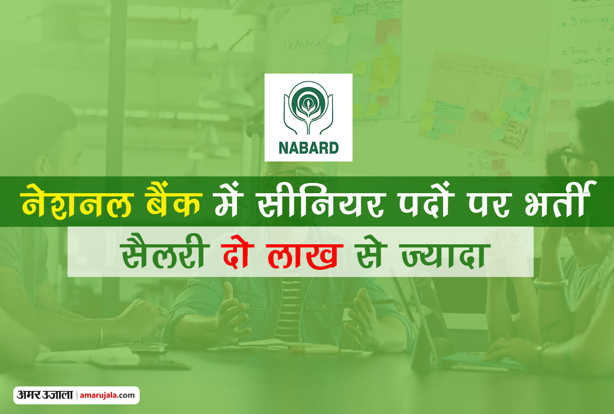 Nabard recruitment 2018: post senior advisor in national bank for agriculture rural development