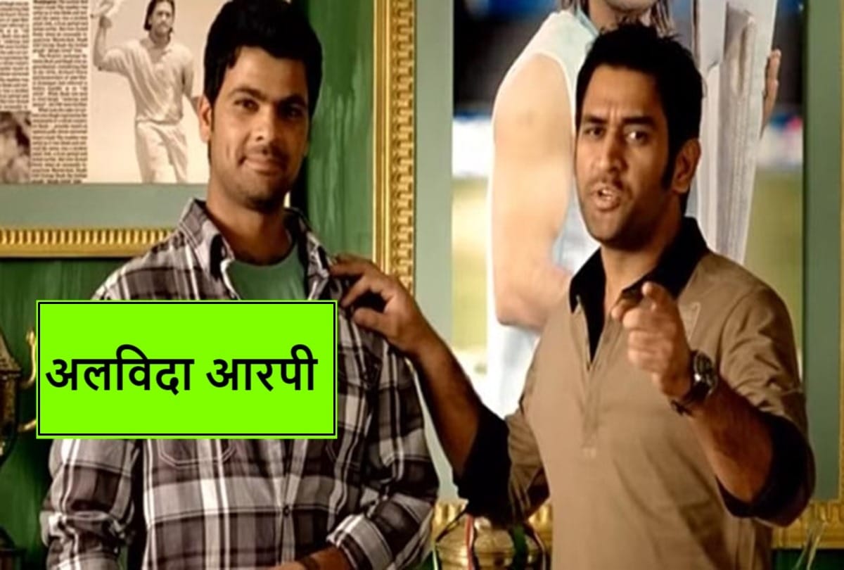 Once ms dhoni had a fight with team selectors for rp singh