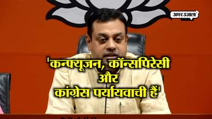SANBIT PATRA ATTACKS CONGRESS, SAYS ITS A SYNONYM OF CONSPIRACY AND CONFUSION