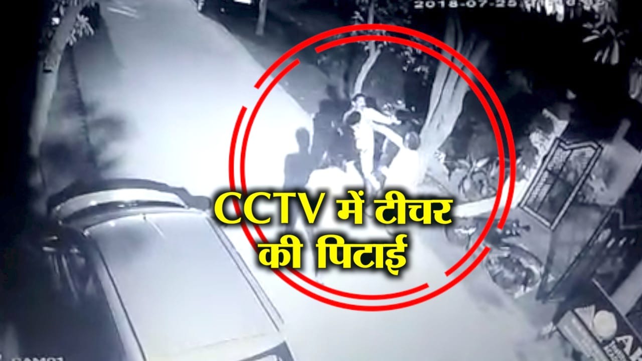 टीचर