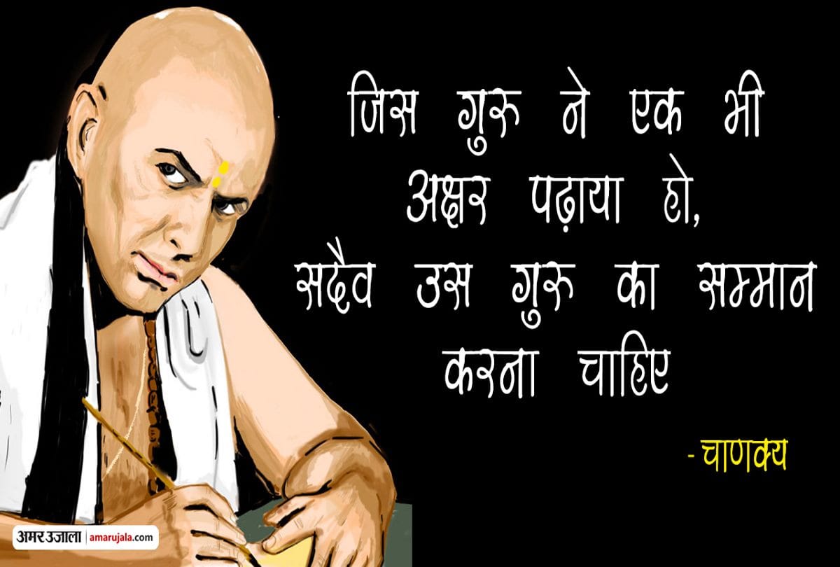 best quote about importance of teachers in our life, society, country and world
