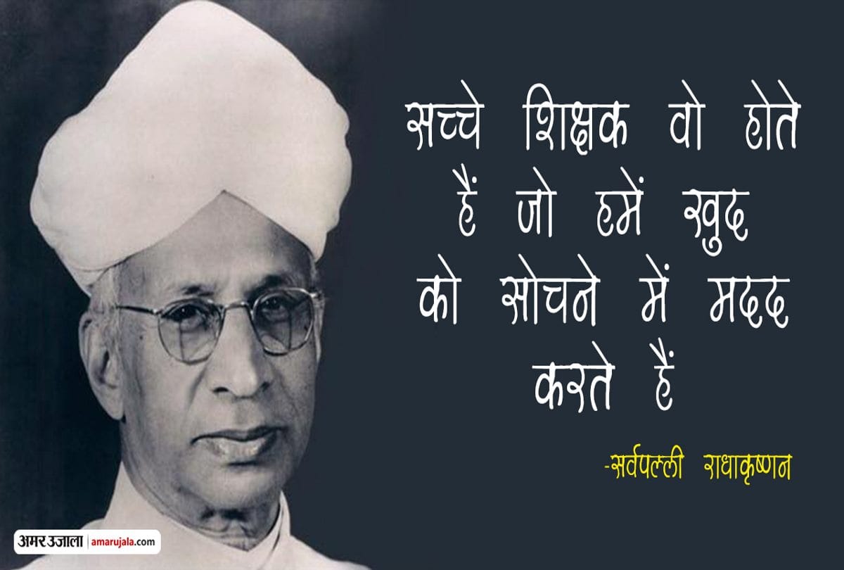 best quote about importance of teachers in our life, society, country and world
