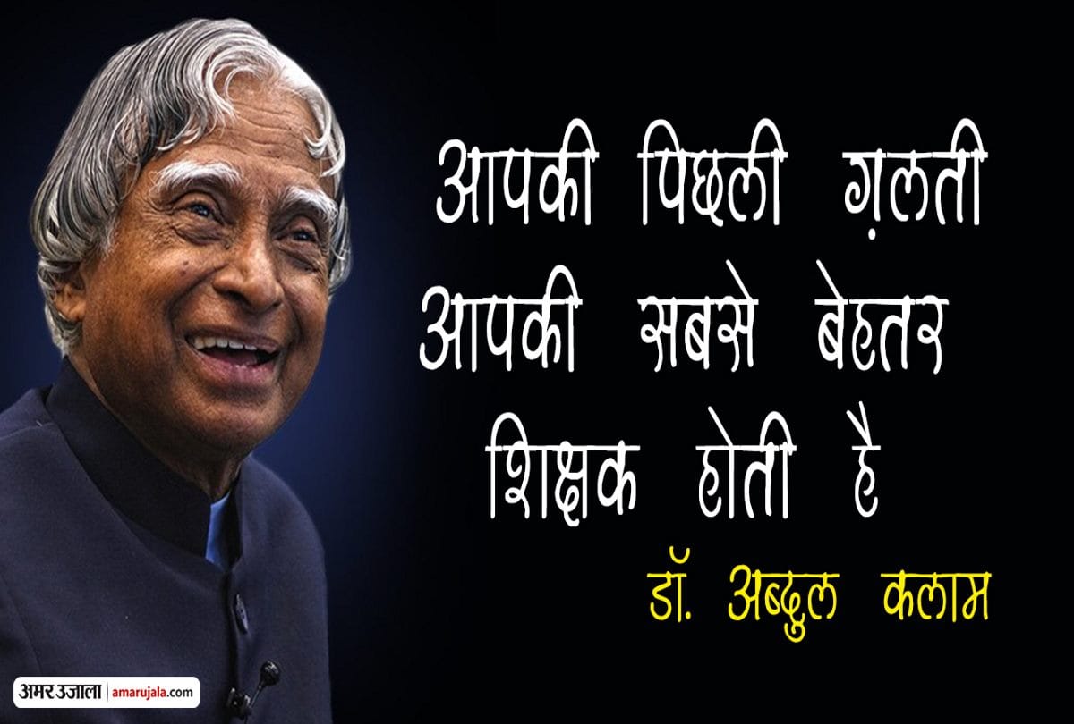 best quote about importance of teachers in our life, society, country and world