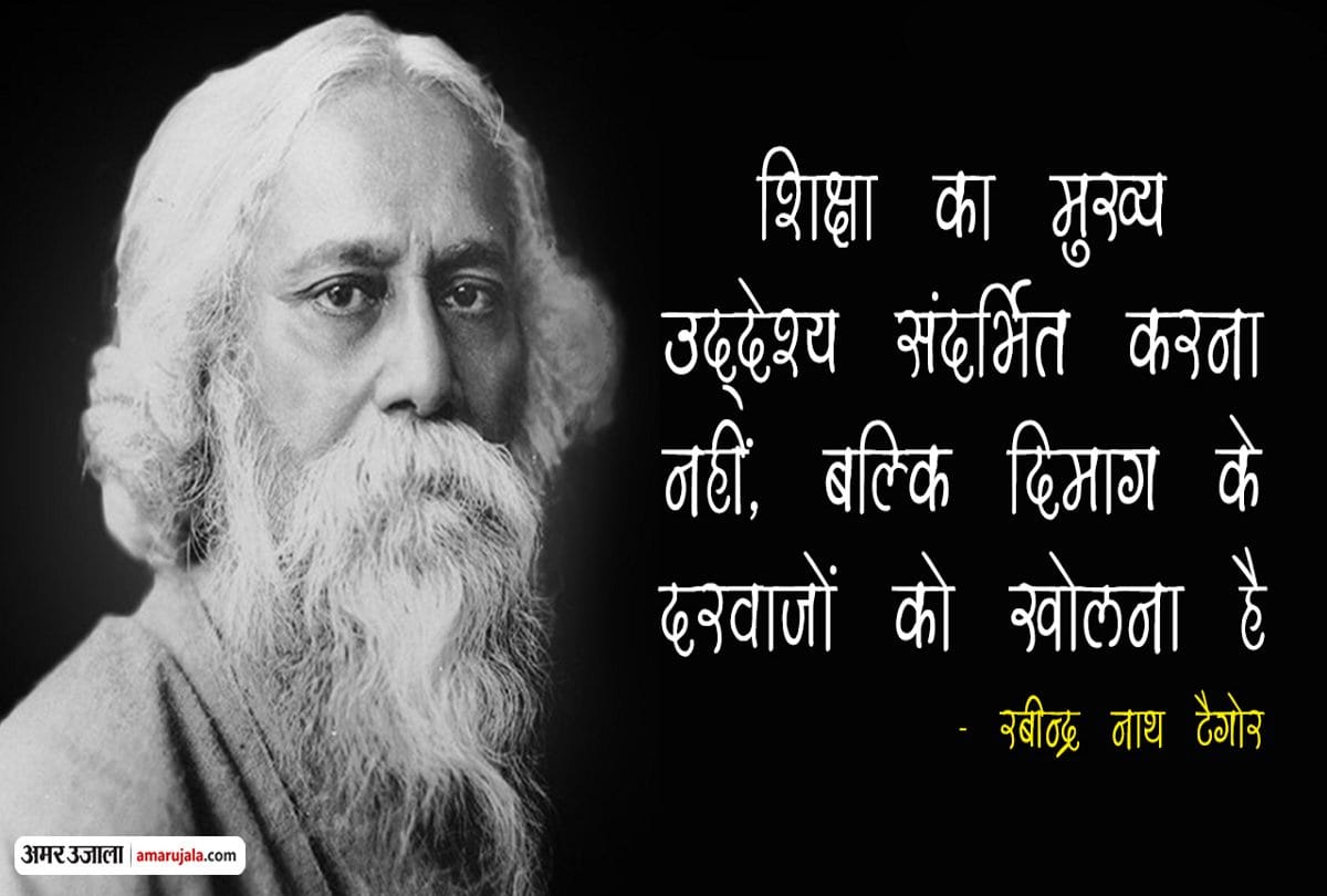 best quote about importance of teachers in our life, society, country and world