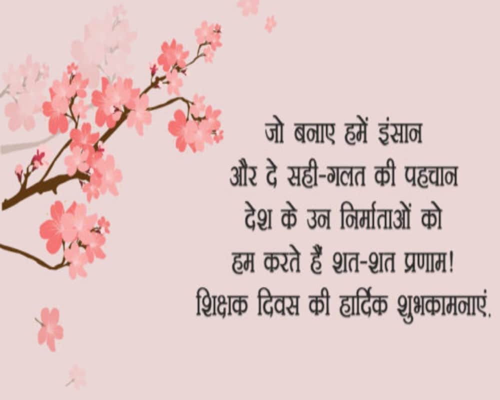 World teachers' day 2018 sms quotes whatsapp messages wishes and facebook greetings