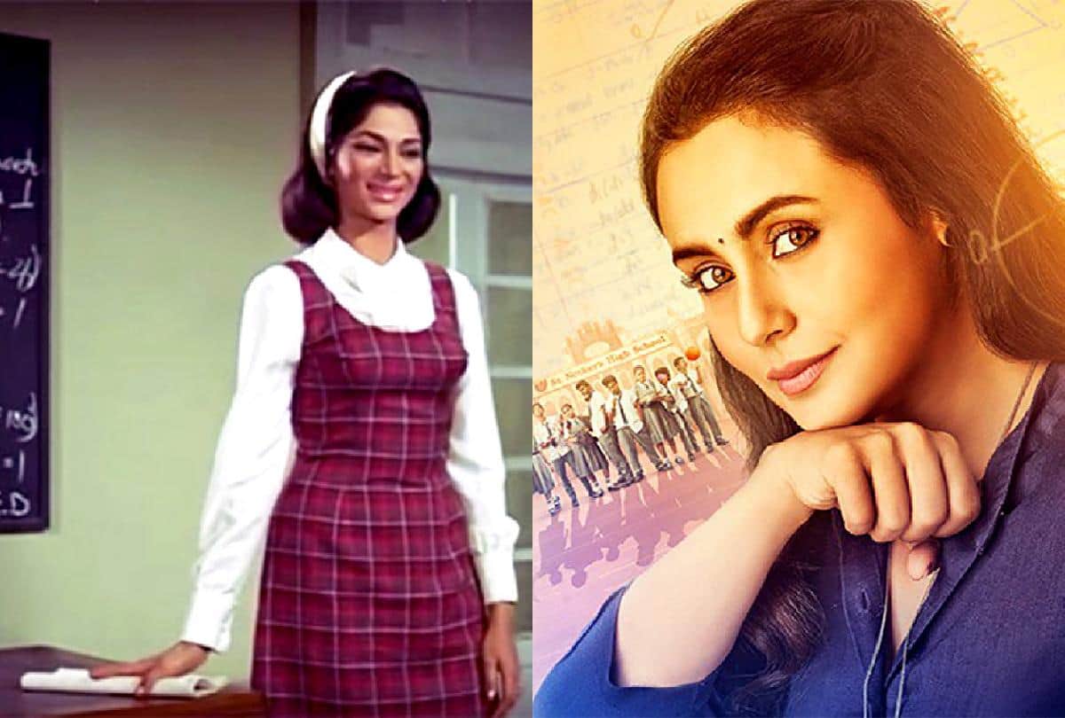 these bollywood actress played teacher role in film