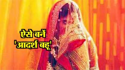 iit bhu start training course for become ideal daughter in law in 3 month course