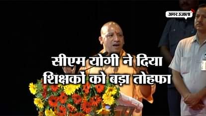 YOGI GIFT TO TEACHERS ON TEACHERS DAY 41556 NEW TEACHERS TO BE GIVEN APPOINTMENT LETTER