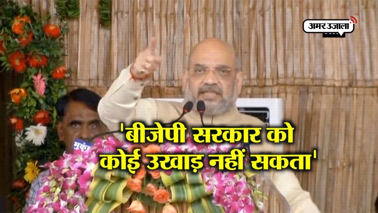 अमित शाह